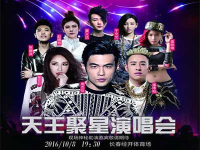 上海明星經紀公司