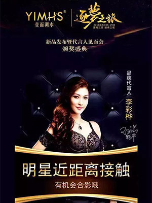 上海明星經(jīng)紀(jì)公司