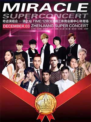 上海明星經(jīng)紀(jì)