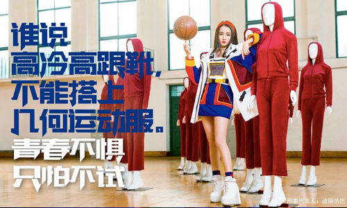 明星代言
