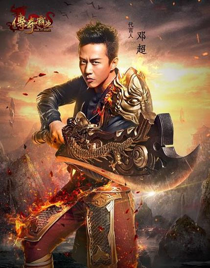 明星代言