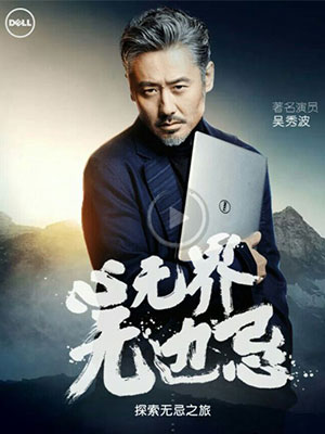 明星代言