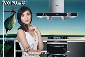 明星代言