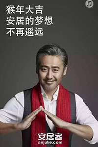明星代言