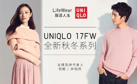 明星經(jīng)紀(jì)公司曝井柏然倪妮為優(yōu)衣庫(kù)代言