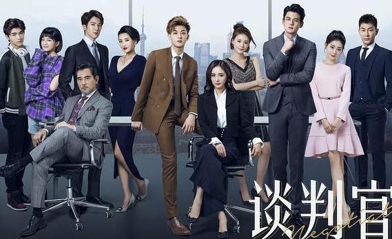 藝人經(jīng)紀公司:楊冪新劇《談判官》收視不敵靳東主演《戀愛先生》