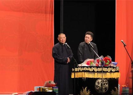 郭德綱于謙演出現(xiàn)場