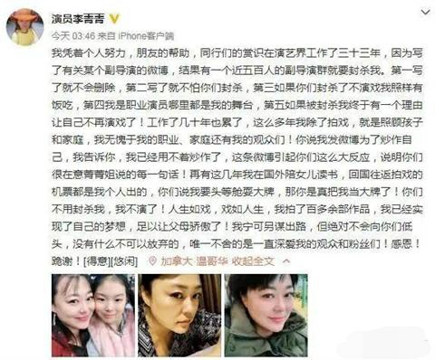 演員李菁菁揭露副導(dǎo)演“吃回扣”始末