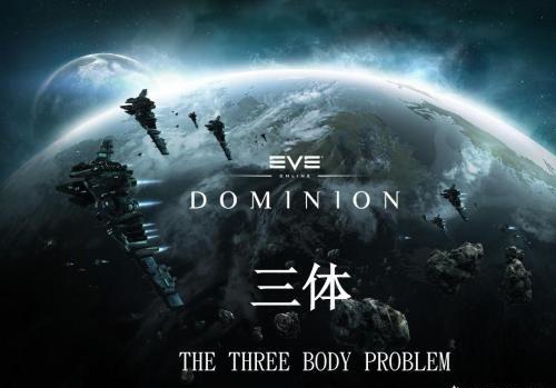 電影《三體》海報