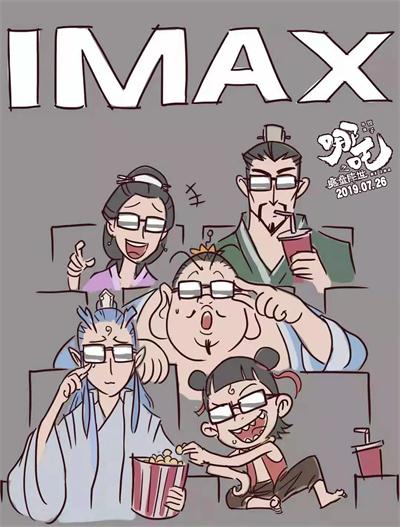 哪吒之魔童降世