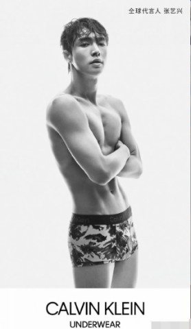 張藝興代言CK