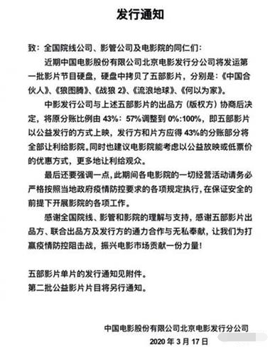 吳京兩部電影重新上映